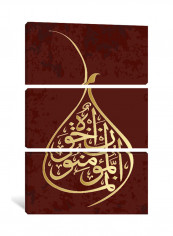 3-Piece Surah Al Hujurat Islamic Canvas Painting Set Red/Gold 230X153X3.5centimeter