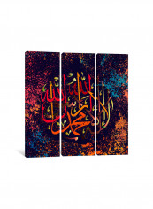 3-Piece No God Except Allah Islamic Canvas Painting Set Multicolour 100x100x3.5centimeter