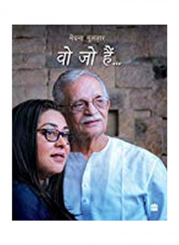 Woh Jo Hain... Paperback