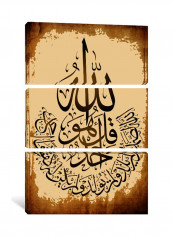 3-Piece Surah Al Ikhlas Islamic Canvas Painting Set Beige/Brown 230X153X3.5centimeter