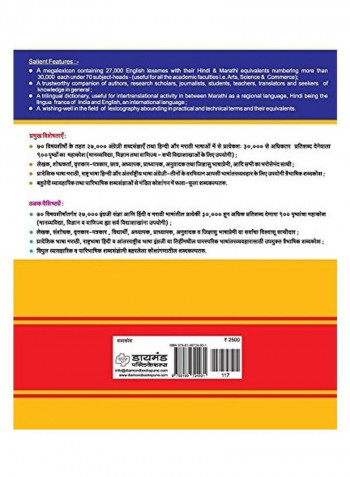 Shabdanand Paperback Hindi by Satwasheela Samant